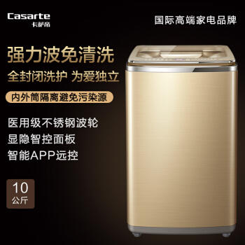 卡萨帝（Casarte）洗衣机C801 100U1 商品图2