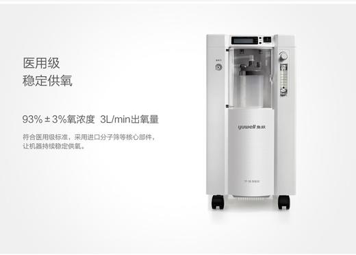 鱼跃制氧机 商品图1