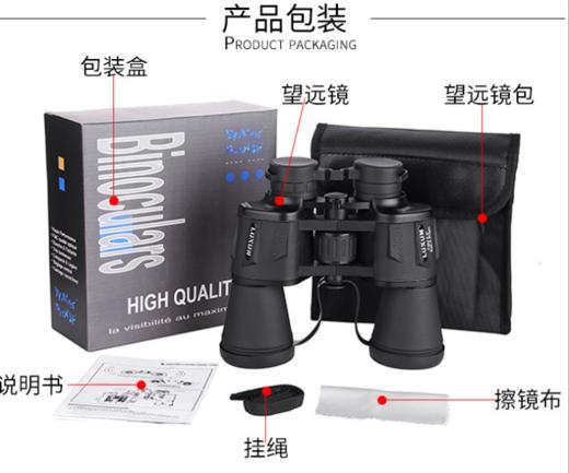 【望远镜】*20X50双筒望远镜手持式户外刀锋望眼镜微光夜视红外高清高倍 商品图3