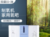 双盛制氧机 商品缩略图0