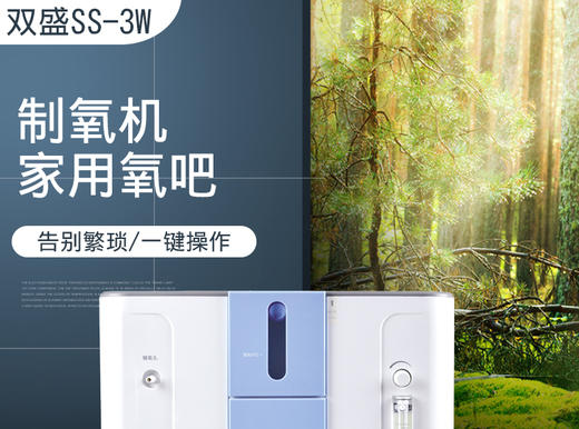 双盛制氧机 商品图0