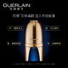 GUERLAIN娇兰 御廷兰花卓能焕活修护精华液 商品缩略图0