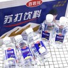 【食品酒水】*苏打水整箱24瓶*350ml碱性水矿泉水无糖无气弱碱性水饮料饮用水 商品缩略图2