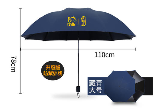 雨伞 商品图0