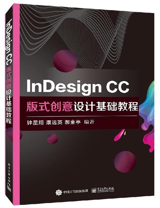 InDesign CC版式创意设计基础教程 商品图0