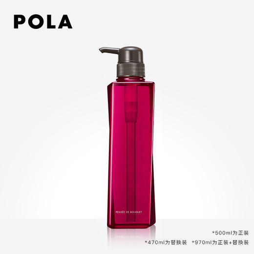 【POLA 宝丽】玫瑰沁香沐浴露 商品图0