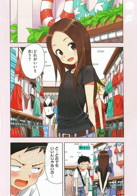 【中商原版】擅长捉弄人的高木同学 山本崇一朗插画集 日文原版 からかい上手の高木さん　山本崇一朗イラスト集 商品图3