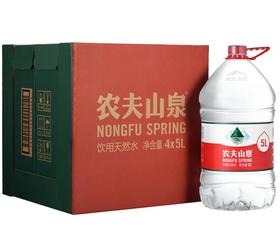 【食品酒水】农夫山泉 饮用水5L*4桶 整箱装优质矿泉水纯净水