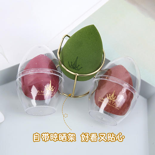AMRTALS/amrtals 尔木萄美妆蛋  巨软上妆不吃粉 干湿两用送蛋架 一套3个+蛋架 商品图2