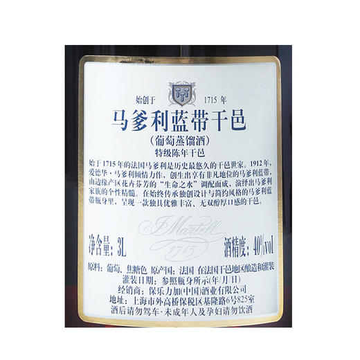 马爹利 蓝带干邑白兰地 3000ml/瓶 商品图1