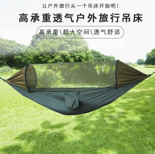【帐篷】落伞布自动速开帐篷型户外野营蚊帐吊床防蚊吊床带撑杆蚊帐 商品图0