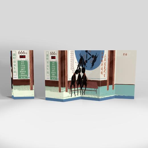 读者&敦煌系列 | 动物研习所 五折贺卡 商品图1