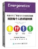 布朗宁EG?思维与行为特质识别器：找到每个人的卓越特质 商品缩略图0