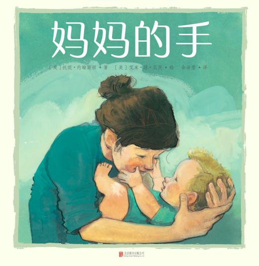 妈妈的手 商品图1