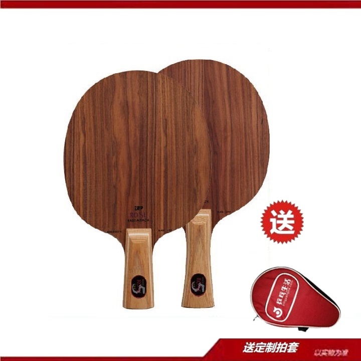 友谊729玫瑰5专业5层纯木乒乓球底板（套装送4件套）