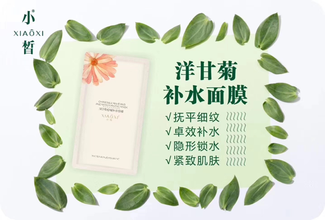 清货春素小皙洋甘菊舒缓补水面膜兰兰小店