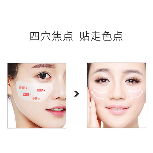 敬修堂佰花方净颜补水美肤贴膜焕亮补水保湿提亮【保质期至25年6月】 商品图4