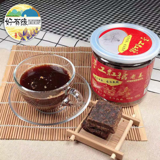 手工红糖420g 南农糖业 商品图3