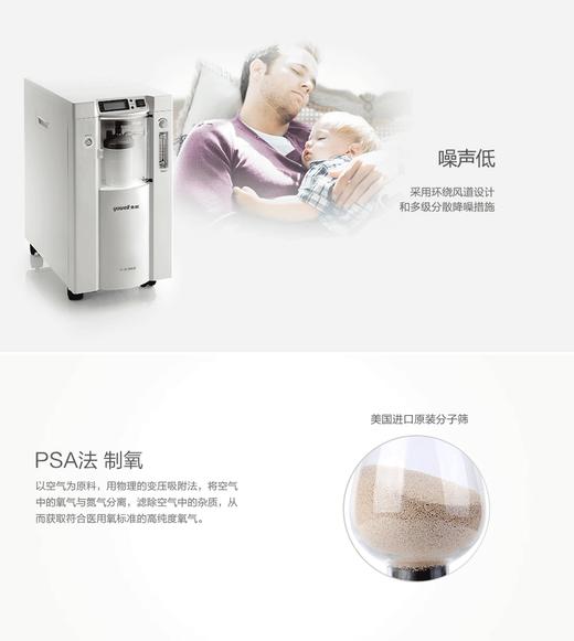 鱼跃制氧机 商品图2