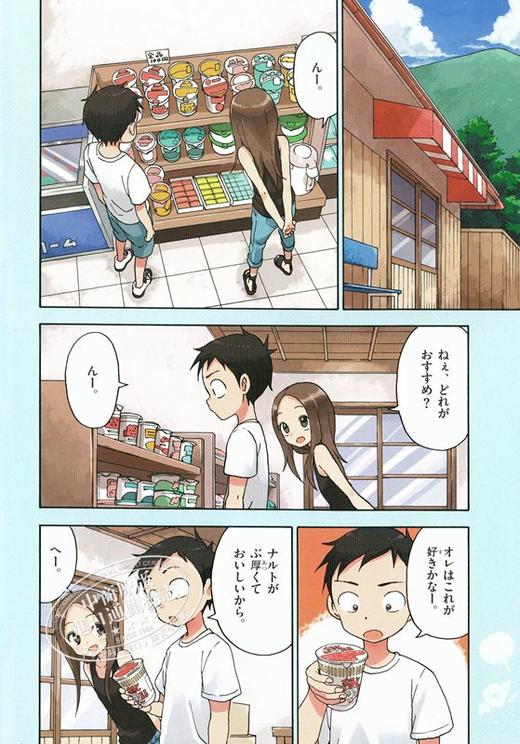 【中商原版】擅长捉弄人的高木同学 山本崇一朗插画集 日文原版 からかい上手の高木さん　山本崇一朗イラスト集 商品图1