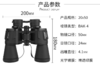 【望远镜】*20X50双筒望远镜手持式户外刀锋望眼镜微光夜视红外高清高倍 商品缩略图2