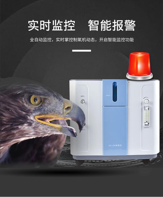 双盛制氧机 商品图1
