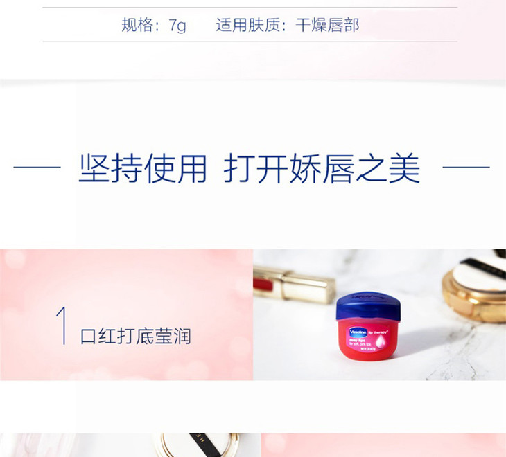 凡士林玫瑰润唇膏(凡士林玫瑰润唇膏颜色好淡啊)