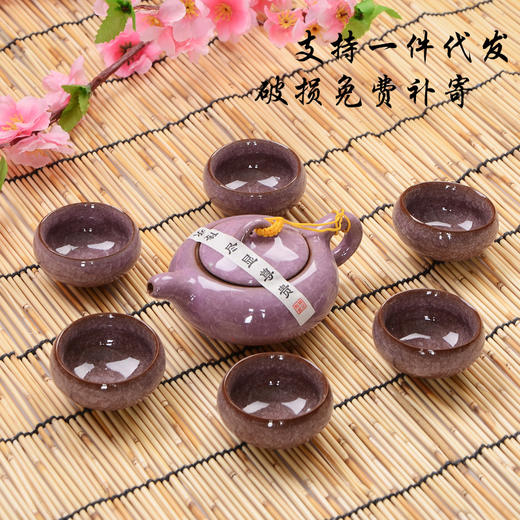 整套一壶六杯冰裂茶具套装居家日用商务礼品餐饮用具冰裂茶具 商品图0