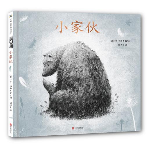 小家伙 商品图0