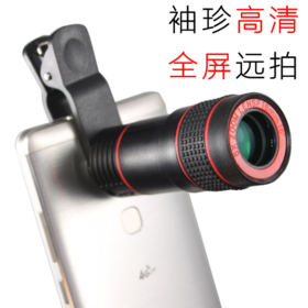 【运动装备】*8倍手机望远镜单筒高倍高清夜视拍照袖珍迷你 通用长焦镜头望远镜