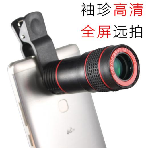 【运动装备】*8倍手机望远镜单筒高倍高清夜视拍照袖珍迷你 通用长焦镜头望远镜 商品图0