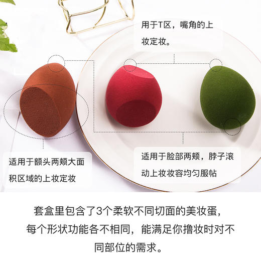 AMRTALS/amrtals 尔木萄美妆蛋  巨软上妆不吃粉 干湿两用送蛋架 一套3个+蛋架 商品图1
