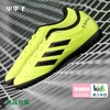ADIDAS/阿迪达斯 COPA 19.4 TF J 童款运动足球鞋 商品缩略图0