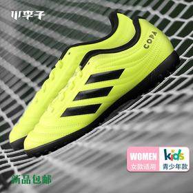 ADIDAS/阿迪达斯 COPA 19.4 TF J 童款运动足球鞋