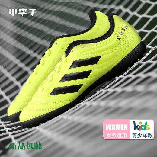 ADIDAS/阿迪达斯 COPA 19.4 TF J 童款运动足球鞋 商品图0
