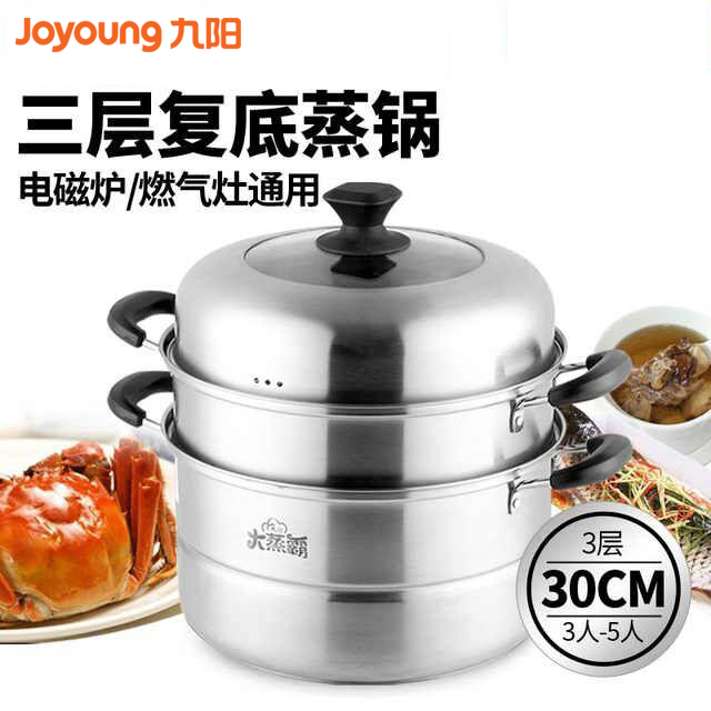 【美味生活 蒸滋味】Joyoung/九阳ZGH3001不锈钢蒸锅复底高盖