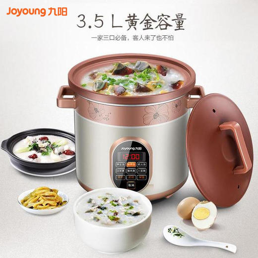 【煲汤神器】Joyoung/九阳JYZS-M3525电炖锅紫砂锅电炖盅煲汤锅紫砂煲 商品图0