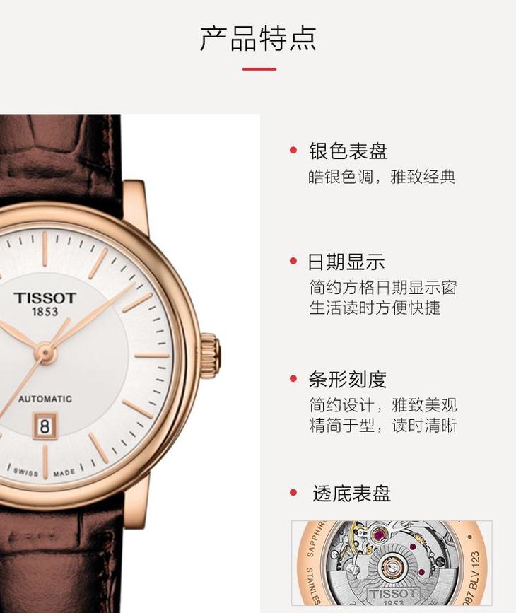 时计廊天梭tissot瑞士手表2019年新品卡森臻我系列皮带机械女士手表t