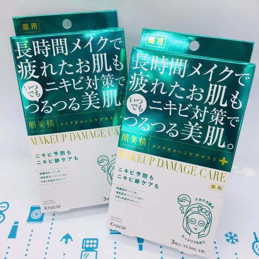 肌美精面膜3片装（622228）（622211） 商品图1
