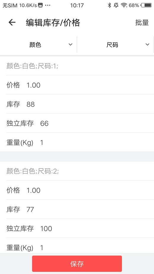 测试小王 商品图0