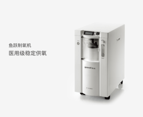 鱼跃制氧机