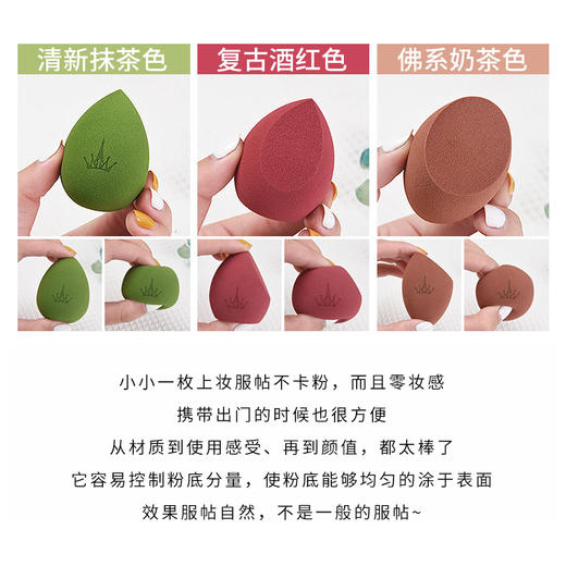 AMRTALS/amrtals 尔木萄美妆蛋  巨软上妆不吃粉 干湿两用送蛋架 一套3个+蛋架 商品图3