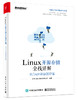 Linux开源存储全栈详解：从Ceph到容器存储 商品缩略图0