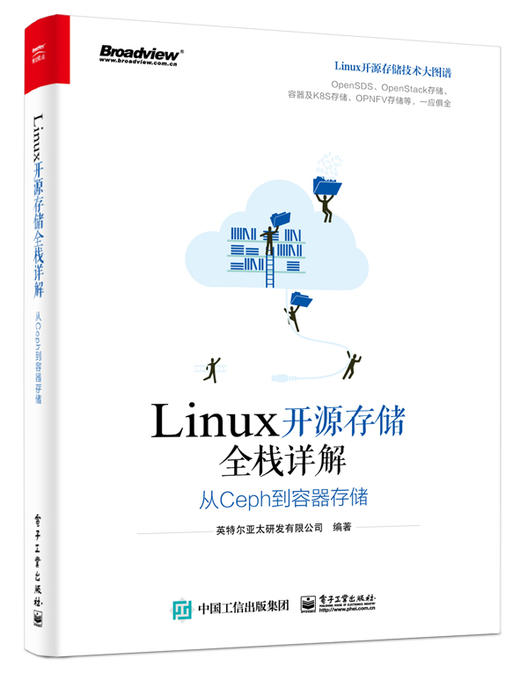 Linux开源存储全栈详解：从Ceph到容器存储 商品图0