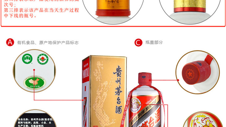 53度贵州茅台(飞天)500ml切片 (2).jpg