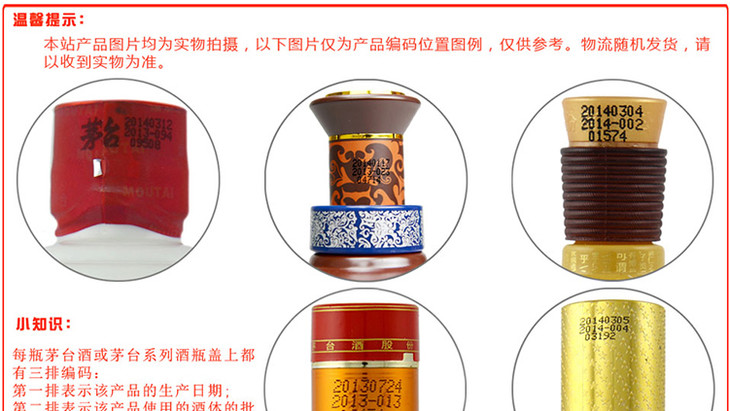 53度贵州茅台(飞天)500ml切片 (1).jpg