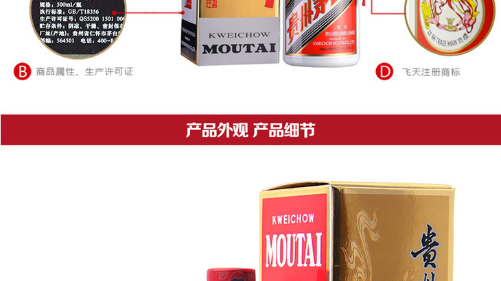 53度贵州茅台(飞天)500ml切片 (3).jpg