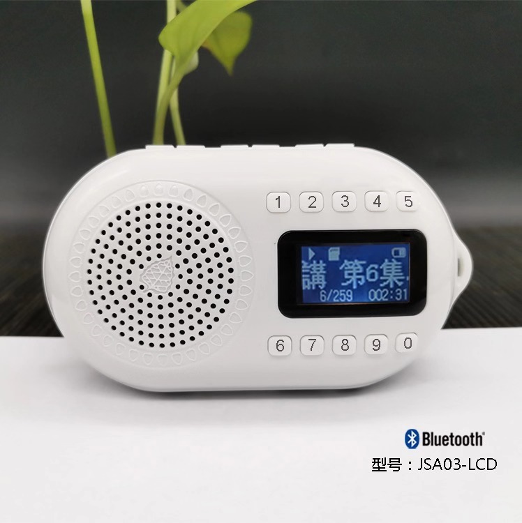 菩提子音频机（空机）