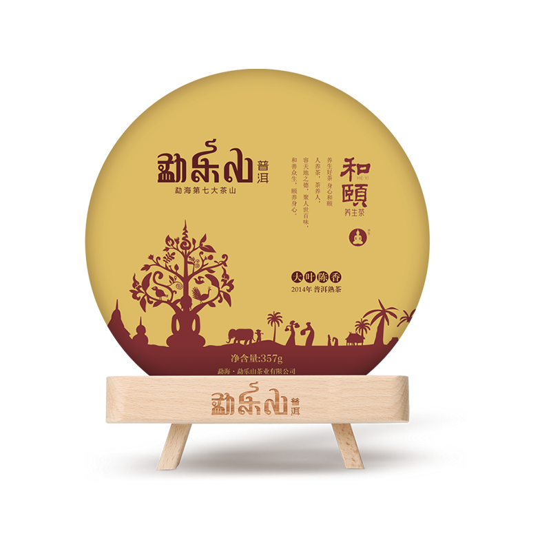 勐乐山和颐普洱系列（大叶陈香）熟饼357g