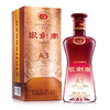 剑南春银剑南（A3）52度500ml/1瓶/6瓶整箱 商品缩略图0